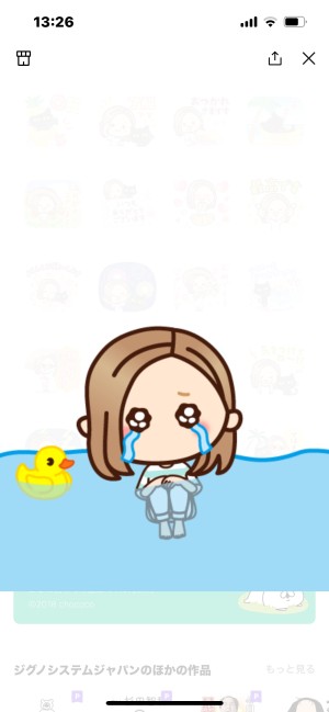 とらま
