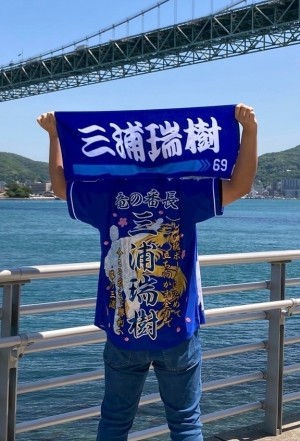 みや