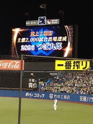 タナカ