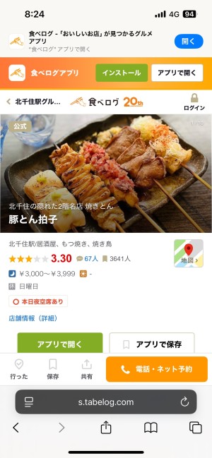 はる