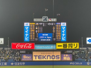 タイガース
