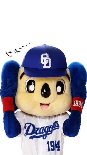 アツ