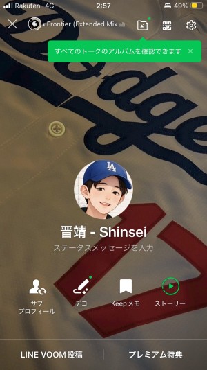 いした