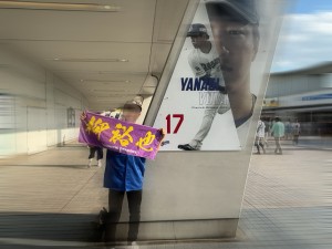 かと