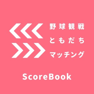 【公式】ScoreBook