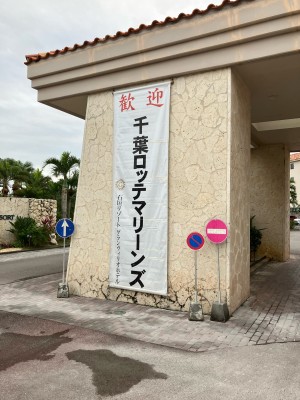 益田直也